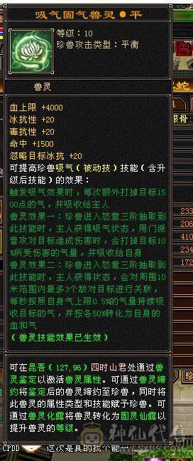 花海推荐88第一少林抗死火毒属性，宝宝值1万，号1.6出可小刀