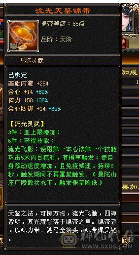 花海推荐88第一少林抗死火毒属性，宝宝值1万，号1.6出可小刀