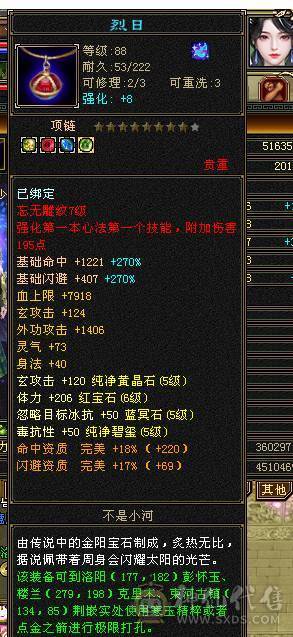花海推荐88第一少林抗死火毒属性，宝宝值1万，号1.6出可小刀