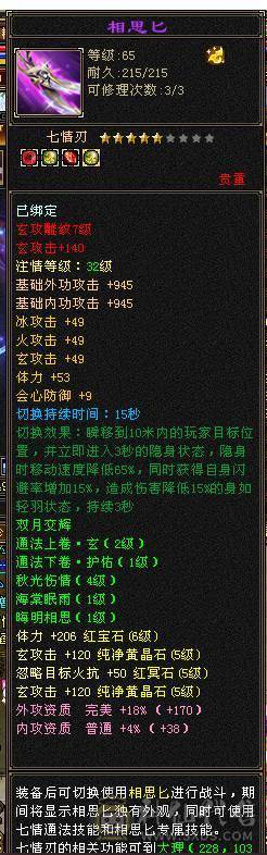 花海推荐88第一少林抗死火毒属性，宝宝值1万，号1.6出可小刀