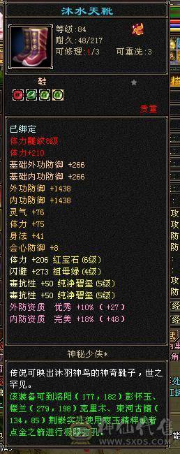 花海推荐88第一少林抗死火毒属性，宝宝值1万，号1.6出可小刀