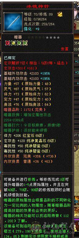 花海推荐88第一少林抗死火毒属性，宝宝值1万，号1.6出可小刀