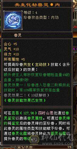 花海推荐88第一少林抗死火毒属性，宝宝值1万，号1.6出可小刀