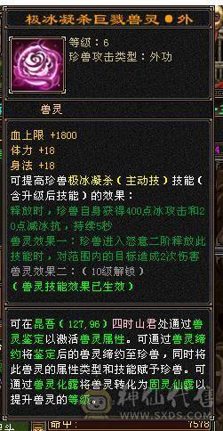 花海推荐88第一少林抗死火毒属性，宝宝值1万，号1.6出可小刀