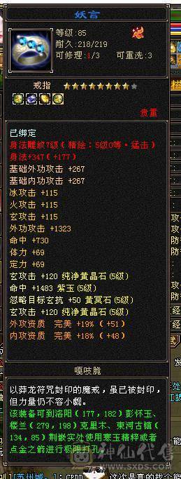 花海推荐88第一少林抗死火毒属性，宝宝值1万，号1.6出可小刀