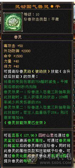 花海推荐88第一少林抗死火毒属性，宝宝值1万，号1.6出可小刀