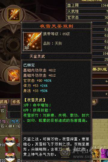 花海推荐88第一少林抗死火毒属性，宝宝值1万，号1.6出可小刀