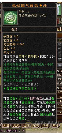 花海推荐88第一少林抗死火毒属性，宝宝值1万，号1.6出可小刀