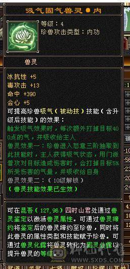 花海推荐88第一少林抗死火毒属性，宝宝值1万，号1.6出可小刀