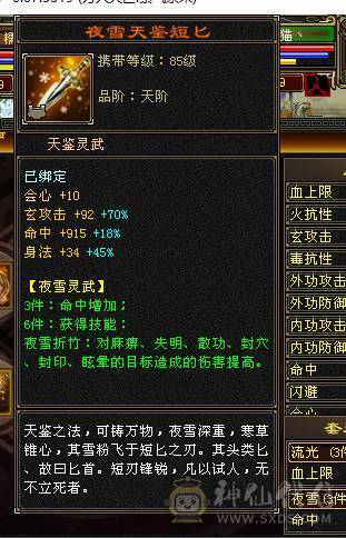 花海推荐88第一少林抗死火毒属性，宝宝值1万，号1.6出可小刀