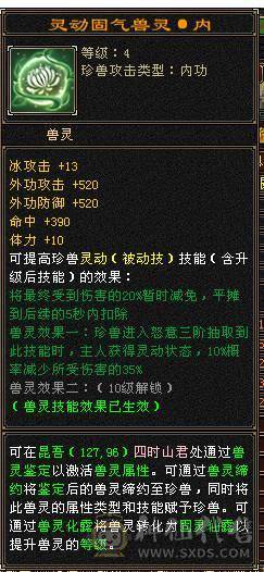 花海推荐88第一少林抗死火毒属性，宝宝值1万，号1.6出可小刀