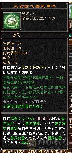 花海推荐88第一少林抗死火毒属性，宝宝值1万，号1.6出可小刀