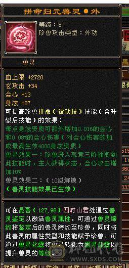 花海推荐88第一少林抗死火毒属性，宝宝值1万，号1.6出可小刀