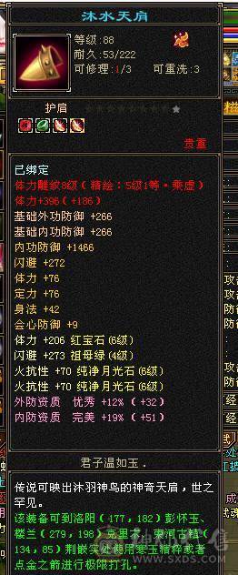花海推荐88第一少林抗死火毒属性，宝宝值1万，号1.6出可小刀