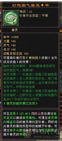 花海推荐88第一少林抗死火毒属性，宝宝值1万，号1.6出可小刀