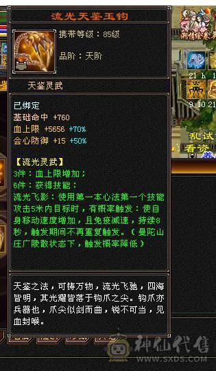 花海推荐88第一少林抗死火毒属性，宝宝值1万，号1.6出可小刀