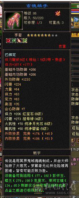 花海推荐88第一少林抗死火毒属性，宝宝值1万，号1.6出可小刀