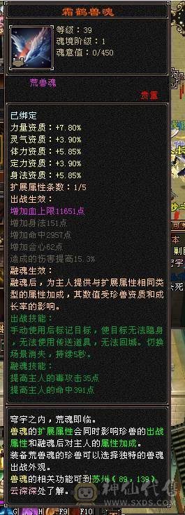 花海推荐88第一少林抗死火毒属性，宝宝值1万，号1.6出可小刀