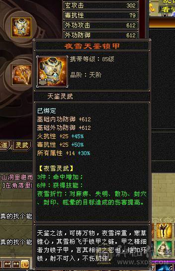 花海推荐88第一少林抗死火毒属性，宝宝值1万，号1.6出可小刀