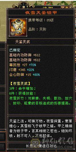 花海推荐88第一少林抗死火毒属性，宝宝值1万，号1.6出可小刀