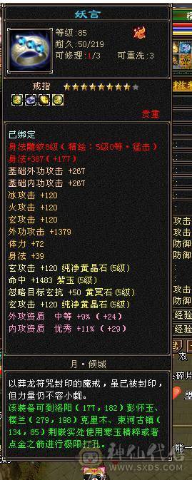 花海推荐88第一少林抗死火毒属性，宝宝值1万，号1.6出可小刀