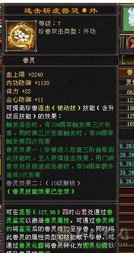 花海推荐88第一少林抗死火毒属性，宝宝值1万，号1.6出可小刀