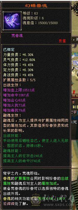 花海推荐88第一少林抗死火毒属性，宝宝值1万，号1.6出可小刀