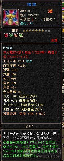 花海推荐88第一少林抗死火毒属性，宝宝值1万，号1.6出可小刀