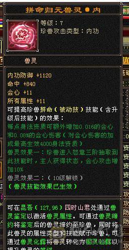 花海推荐88第一少林抗死火毒属性，宝宝值1万，号1.6出可小刀