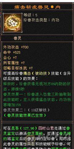 花海推荐88第一少林抗死火毒属性，宝宝值1万，号1.6出可小刀