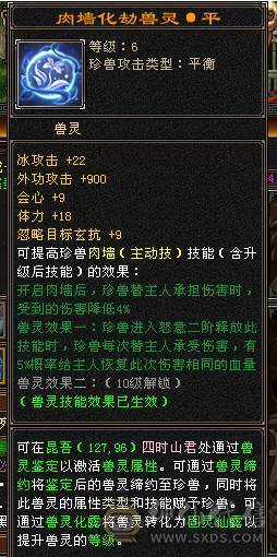 花海推荐88第一少林抗死火毒属性，宝宝值1万，号1.6出可小刀