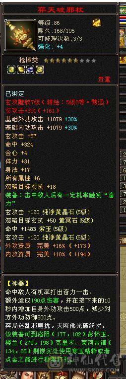 花海推荐88第一少林抗死火毒属性，宝宝值1万，号1.6出可小刀