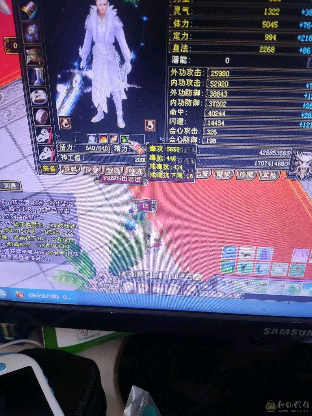 满5，一身极品装备，7个8雕，底子好，后期可转恶人谷，乾鼎商店已开，可解绑装备