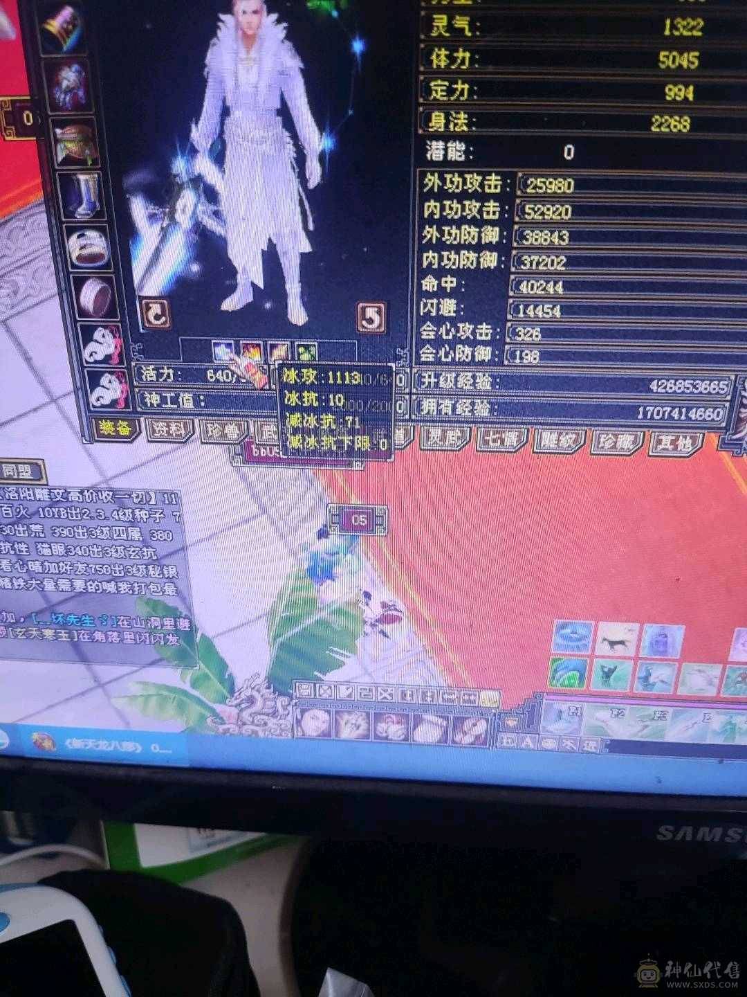 满5，一身极品装备，7个8雕，底子好，后期可转恶人谷，乾鼎商店已开，可解绑装备