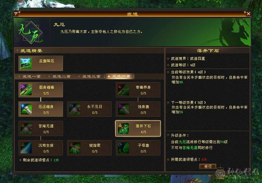 6级双修火炕星宿 专打逍遥明教 麒麟坐骑 四级金箍棒  三级冰河 东西全带 无敌丹马上出
