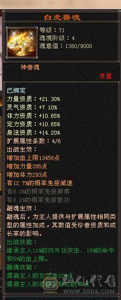 阿伟推荐:80卡级小武当极限5出了减抗，全部5级7雕文带8，带1个6体，高内功细节，不喜欢内功可以换4个减抗仓库已经备好，直接换就行·带夜雨周年庆时装，时装多多都2级点缀，永久坐骑，还带4对没生过的龙