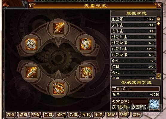 阿伟推荐:80卡级小武当极限5出了减抗，全部5级7雕文带8，带1个6体，高内功细节，不喜欢内功可以换4个减抗仓库已经备好，直接换就行·带夜雨周年庆时装，时装多多都2级点缀，永久坐骑，还带4对没生过的龙