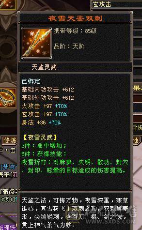 阿伟推荐:80卡级小武当极限5出了减抗，全部5级7雕文带8，带1个6体，高内功细节，不喜欢内功可以换4个减抗仓库已经备好，直接换就行·带夜雨周年庆时装，时装多多都2级点缀，永久坐骑，还带4对没生过的龙