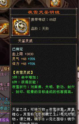 阿伟推荐:80卡级小武当极限5出了减抗，全部5级7雕文带8，带1个6体，高内功细节，不喜欢内功可以换4个减抗仓库已经备好，直接换就行·带夜雨周年庆时装，时装多多都2级点缀，永久坐骑，还带4对没生过的龙