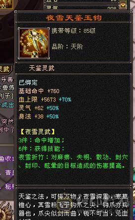 阿伟推荐:80卡级小武当极限5出了减抗，全部5级7雕文带8，带1个6体，高内功细节，不喜欢内功可以换4个减抗仓库已经备好，直接换就行·带夜雨周年庆时装，时装多多都2级点缀，永久坐骑，还带4对没生过的龙