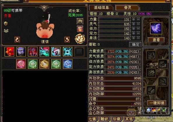 花海推荐88第一少林抗死火毒属性，宝宝值1万，号1.6出可小刀
