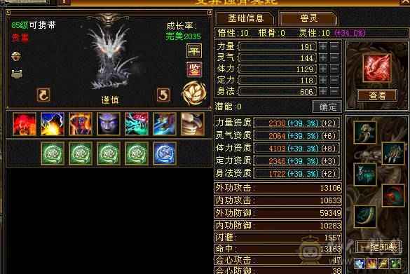 花海推荐88第一少林抗死火毒属性，宝宝值1万，号1.6出可小刀
