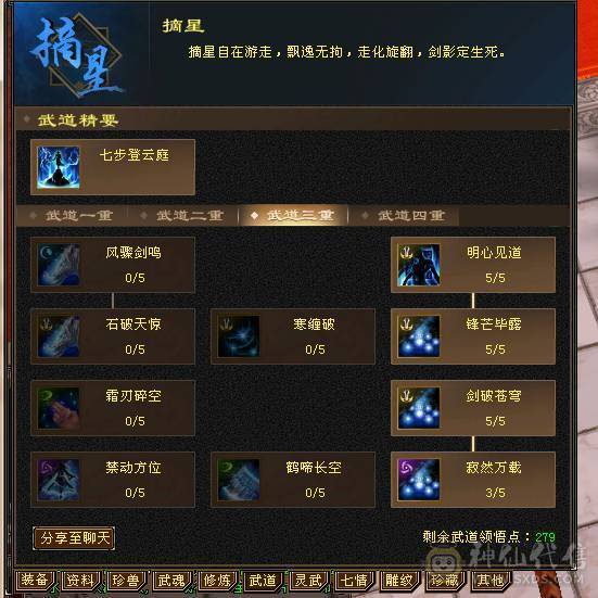 阿伟推荐:80卡级小武当极限5出了减抗，全部5级7雕文带8，带1个6体，高内功细节，不喜欢内功可以换4个减抗仓库已经备好，直接换就行·带夜雨周年庆时装，时装多多都2级点缀，永久坐骑，还带4对没生过的龙