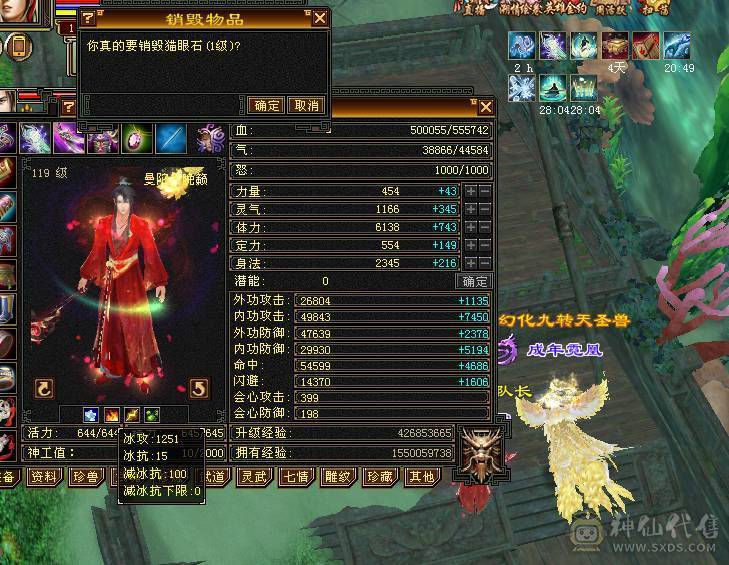 4修增伤5神曼陀