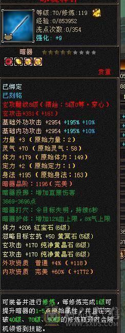 4修增伤5神曼陀