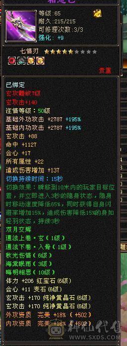 4修增伤5神曼陀