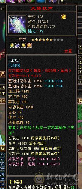 4修增伤5神曼陀