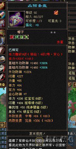 4修增伤5神曼陀