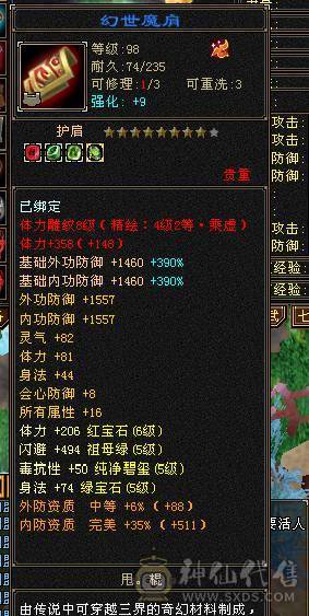 4修增伤5神曼陀