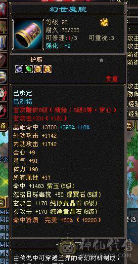 4修增伤5神曼陀